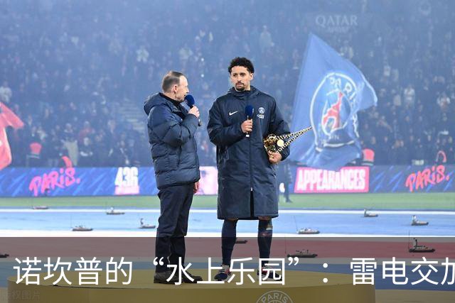 诺坎普的“水上乐园”：雷电交加中迎来进球狂欢